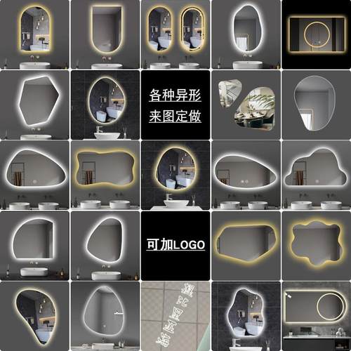 定制高清led灯触摸屏智能镜异形发光洗手镜壁挂化妆镜浴室镜子