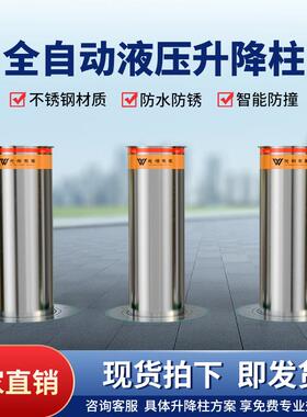 光州未来全自动液压升降柱学校智能遥控防撞路障单位电动伸缩地桩