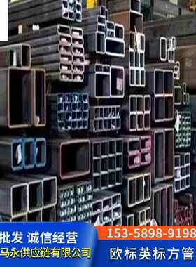 A500美标矩形方管英标欧标方管材质S275JOH S355JOH标准EN10219