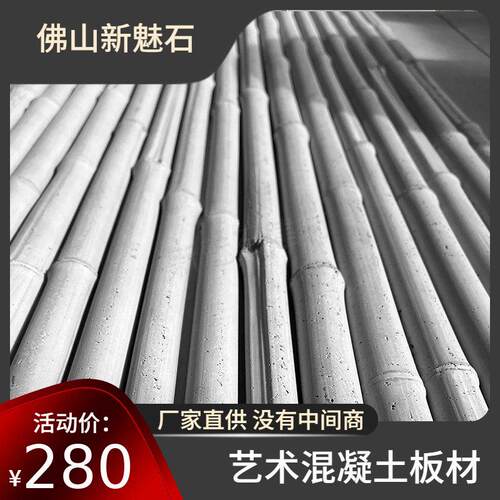 木纹清水混凝土板干挂板庭院展馆园林风木纹板艺术板仿真木纹板