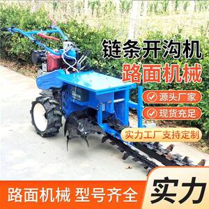 手扶链条开沟机拖拉机带小型果园汽油农田排水施宽度可调挖渠机