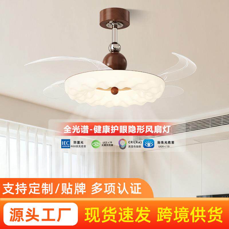 卧室风扇灯餐厅隐形吊扇灯新中式胡桃木复古客厅中古风智能风扇灯