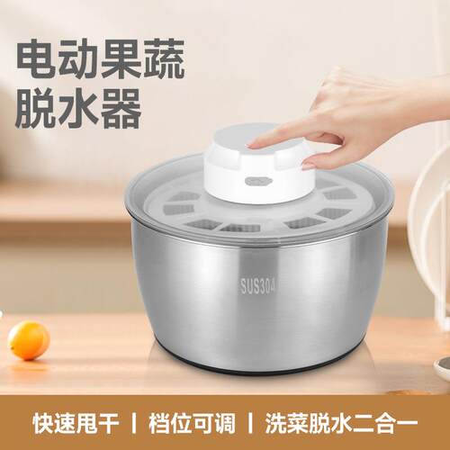 不锈钢电动蔬菜脱水器洗菜神器家用多功能沙拉果蔬甩干机沥水篮