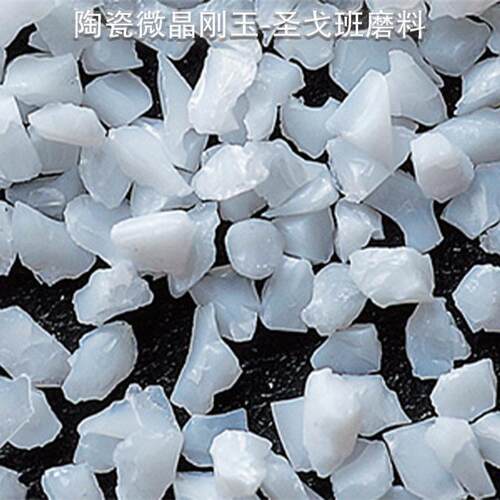 SG微晶陶瓷磨料BCAblueceramicalumina陶瓷刚玉蓝色金刚砂