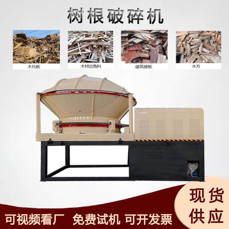 包装箱集装箱粉碎机生物质木头破碎机木托架货架粉碎设备