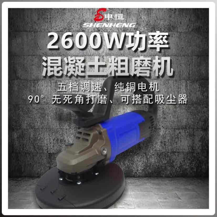 申恒200粗磨机抛光机打磨机 大功率180磨盘磨光机手持式工厂直销