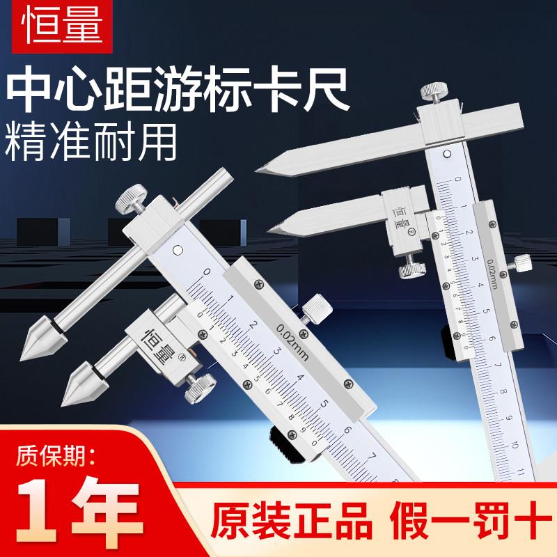 恒量高精度中心距游标卡尺偏置中心线游标卡尺孔距卡尺边心距卡尺