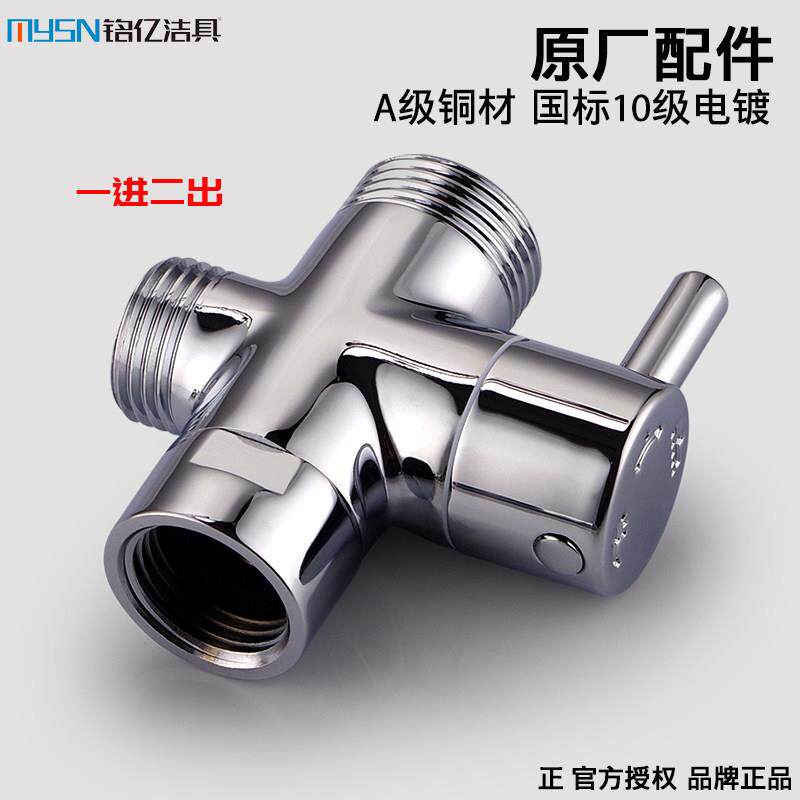 一进二出4分6分水器切换淋浴花洒分流器三通小阀门开 关接管子配