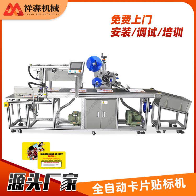 厂家供应全自动服装吊牌吸风输送贴标机