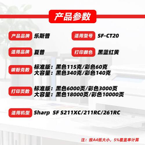 适用夏普SF-CT20粉盒SF-S211XC S211RC S261RC墨粉盒原装品质碳粉