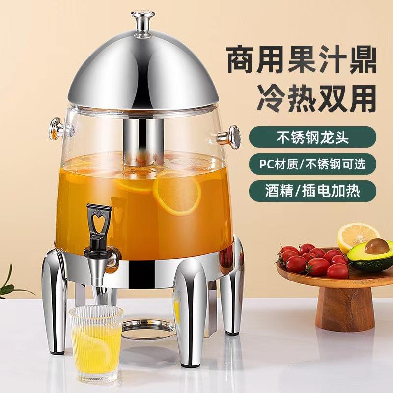 不锈钢果汁鼎商用咖啡牛奶鼎电加热自助厅果汁饮料桶豆浆保温桶
