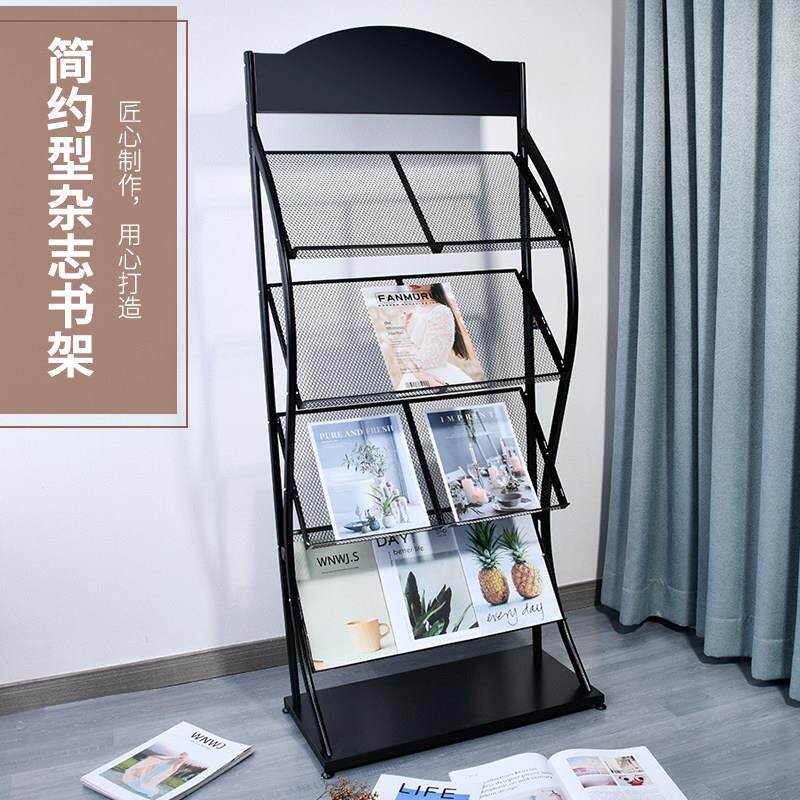 创意落地书刊架展示架报刊架铁艺落地资料架简易置物架杂志收纳层