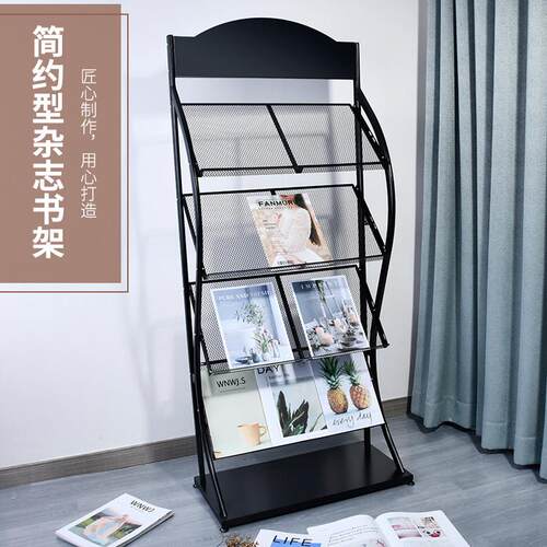 创意落地书刊架展示架报刊架铁艺落地资料架简易置物架杂志收纳层