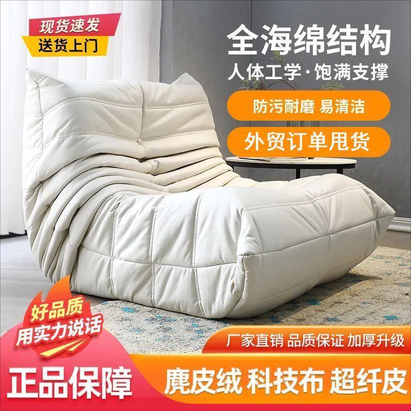 网红毛毛虫沙发躺椅懒人沙发椅休闲卧室客厅休闲椅阳台单人榻榻米