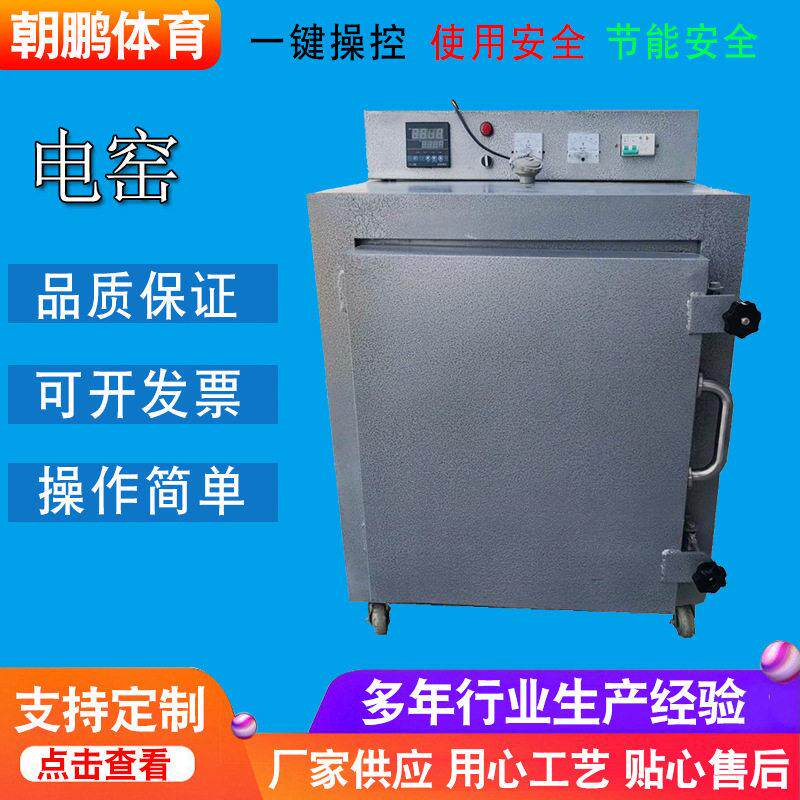 供应电窑 自动控温烧制陶艺窑 温梭式电窑 温陶瓷电窑炉家用