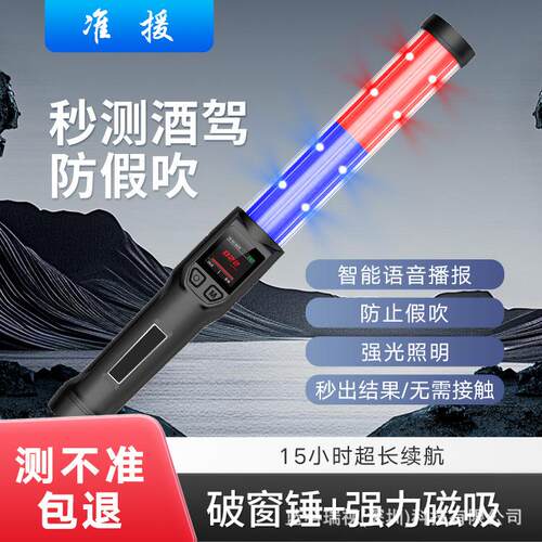 检测仪酒精测试仪 吹气式语音播报查酒驾专用高精度交通测酒器