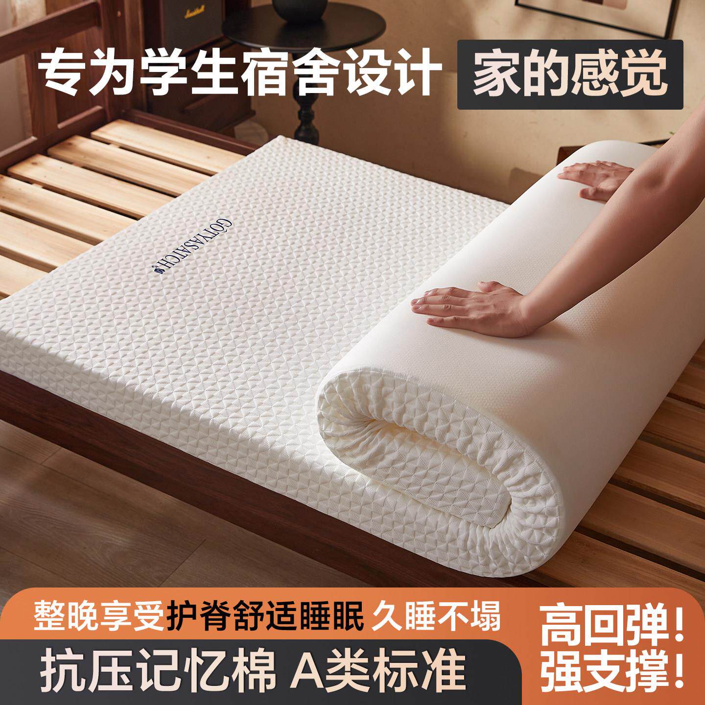 记忆棉床垫软垫家用卧室宿舍学生单人垫子租房专用180x200海绵垫