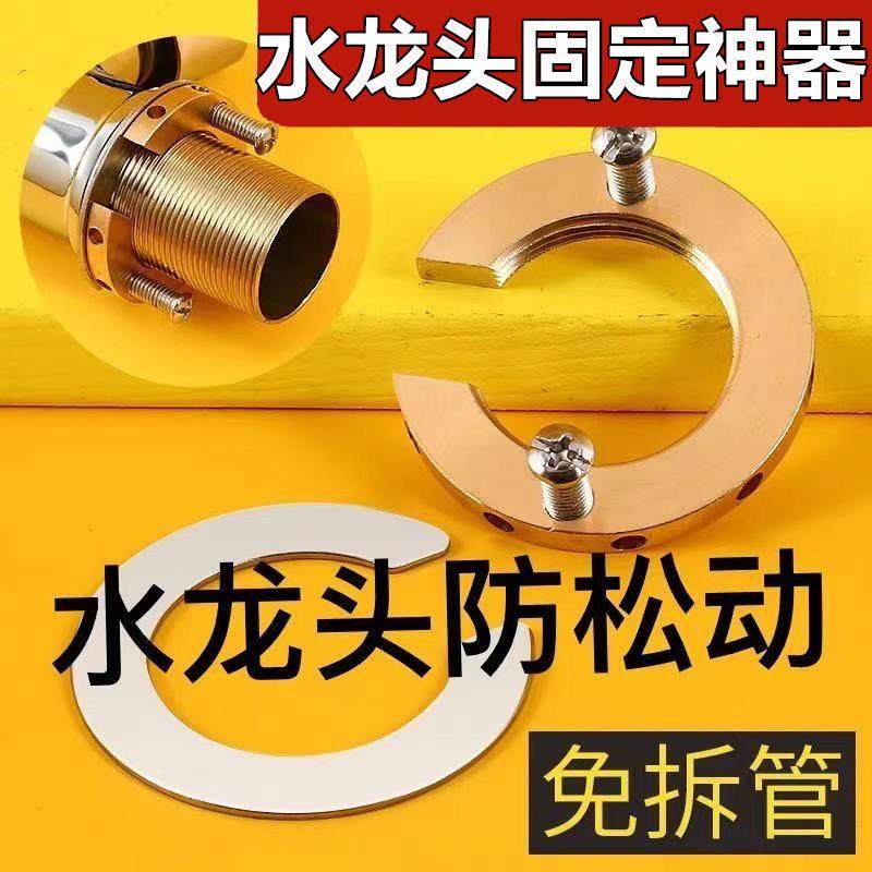 锁紧螺母冷热水龙头防松动螺母下螺柱锁片台面片台盆不松脱