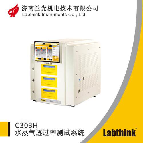 GB/T26253薄膜水汽透过试验仪红外传感器透湿测试仪透湿性试验机