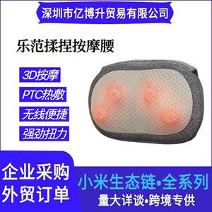 乐范无线温感按摩枕全身多功能无线按摩器 揉腹仪 腰腹按LERAVAN