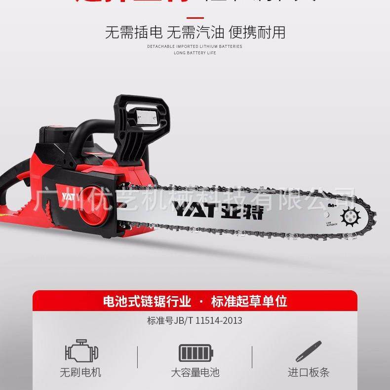 亚特电动高枝锯YT4389充电式伸缩加长杆园林链条锯高空修剪树枝锯