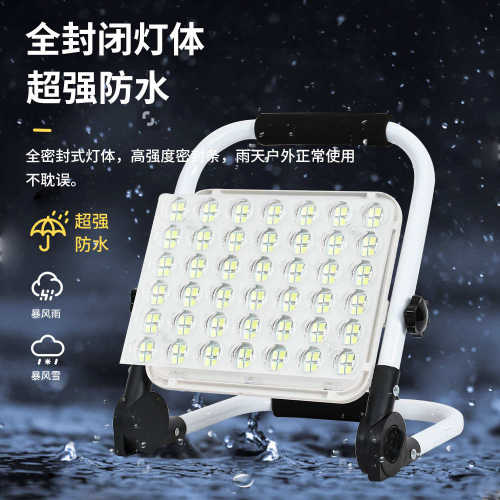 手提led充电灯户外照明应急投光灯超亮停电备用强光工地手提移动