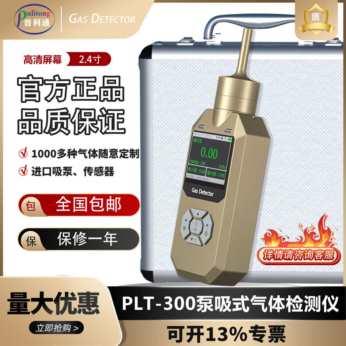 泵吸式二氧化氯检测仪便携式二氧化氯气体检测仪PLT300-CLO2厂家
