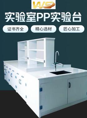 实验室工作台全钢中央台操作台pp实验台实验室操作桌化学试验台