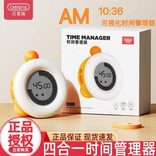 贝恩施时间管理器可视化儿童倒计时定时闹钟自律学习专用beiens