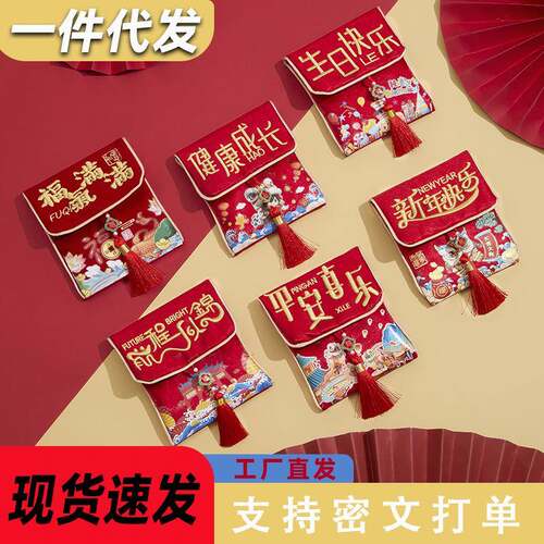 2026马年新款布艺刺绣红包新年红包金榜题名压岁包生日利是封过年
