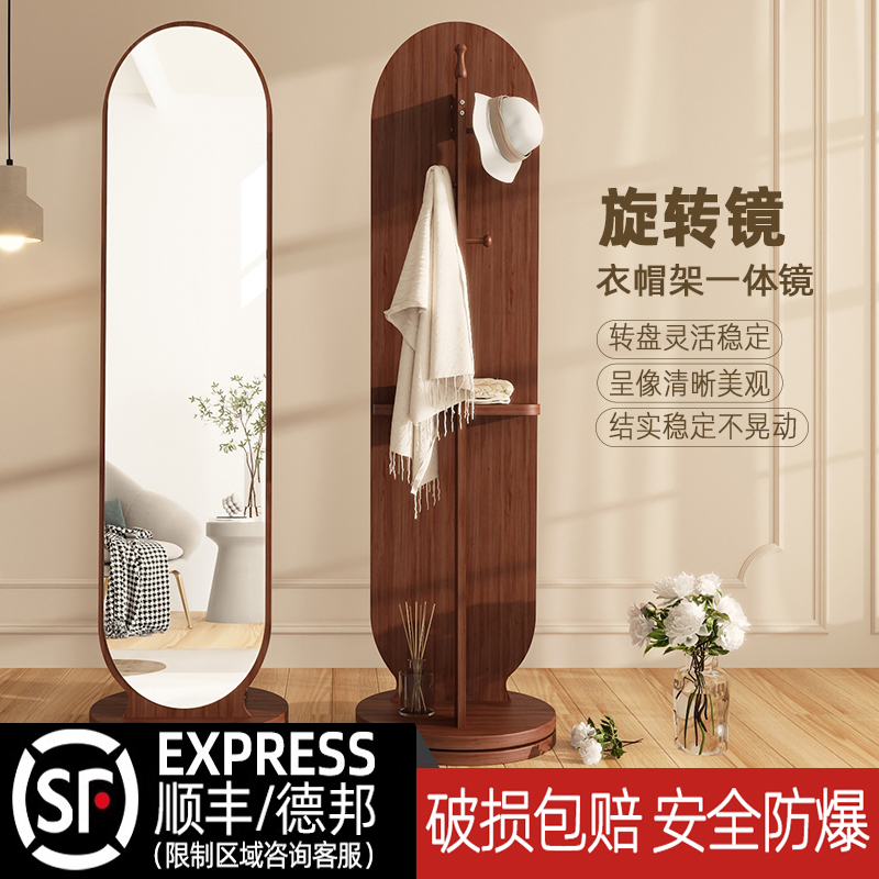 全身穿衣镜可旋转移动落地镜子家用卧室衣帽置物挂衣架一体试衣镜
