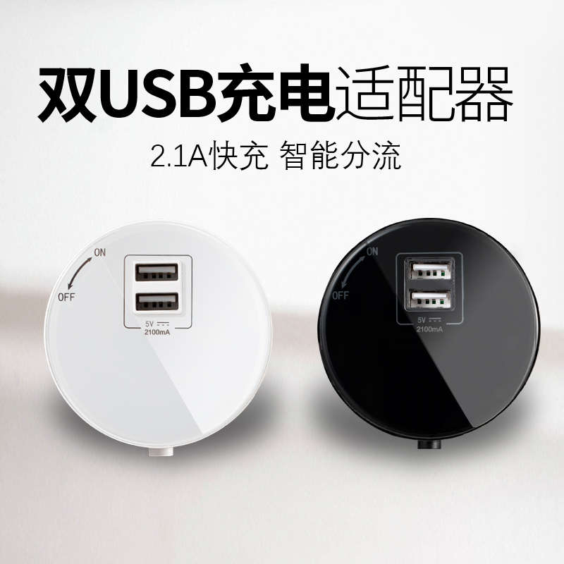 电力轨道插座适配器圆形USB插座明装旋转滑动可移动标准轨道专用