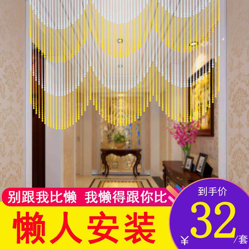珠帘子门帘家用塑料夏季隔断窗风水半截过道半帘门连水晶新款欧式