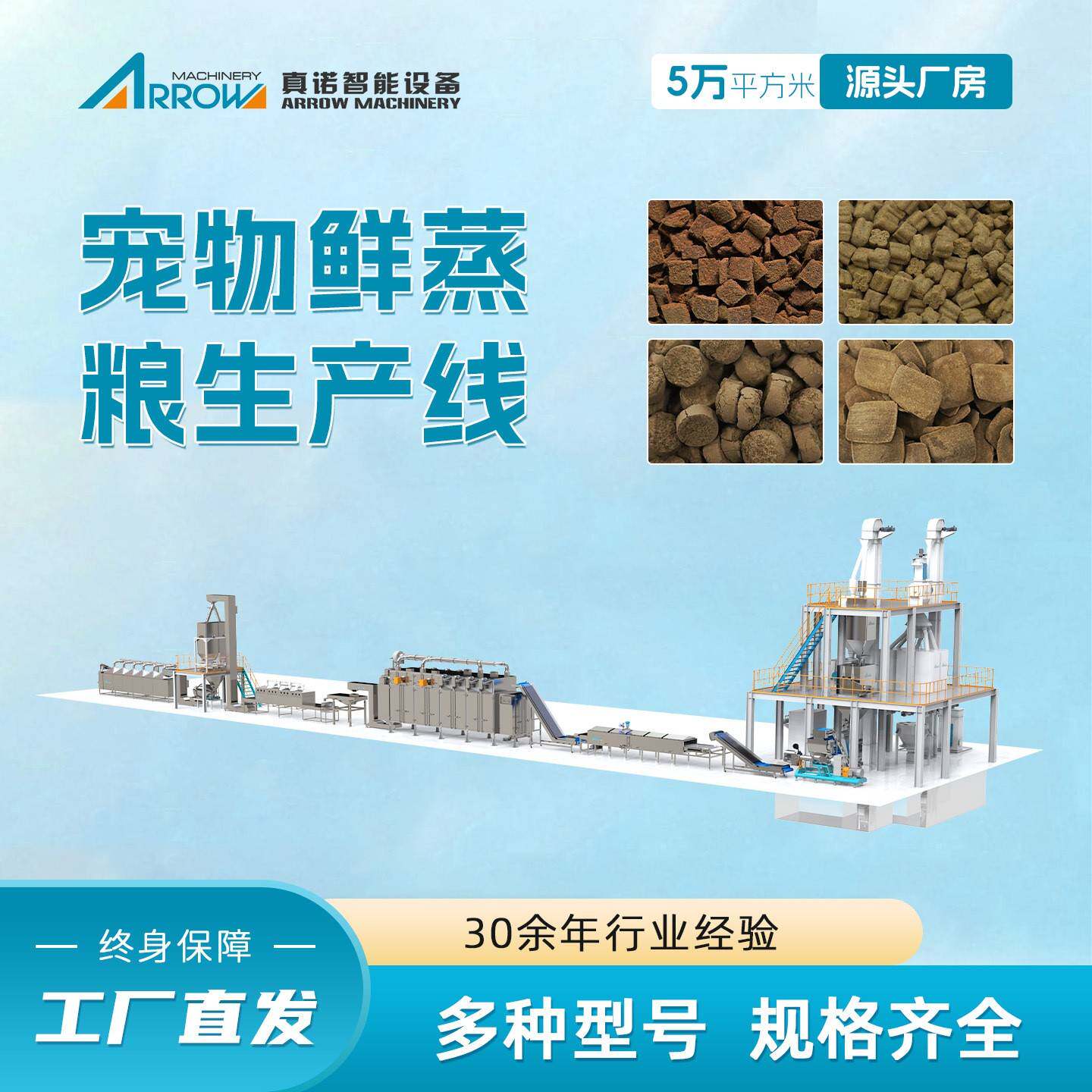 宠物鲜蒸粮生产线鲜蒸猫粮生产设备鲜蒸狗粮机械鲜肉半湿犬粮机器