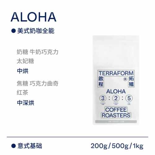 新疆包邮【Terraform】太妃糖/焦糖 中/中深烘焙意式拼配美式现磨