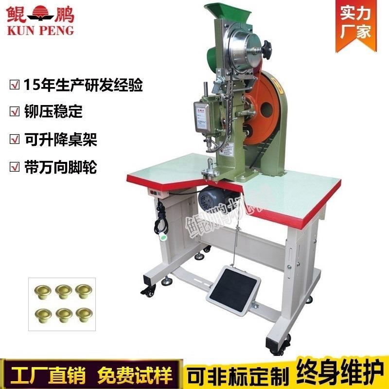自动打鸡眼机小型鸡眼机鸡眼机全自动打气眼的机器气动鸡眼机