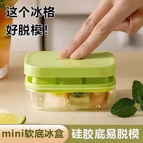 食品级软硅胶迷你按压冰格