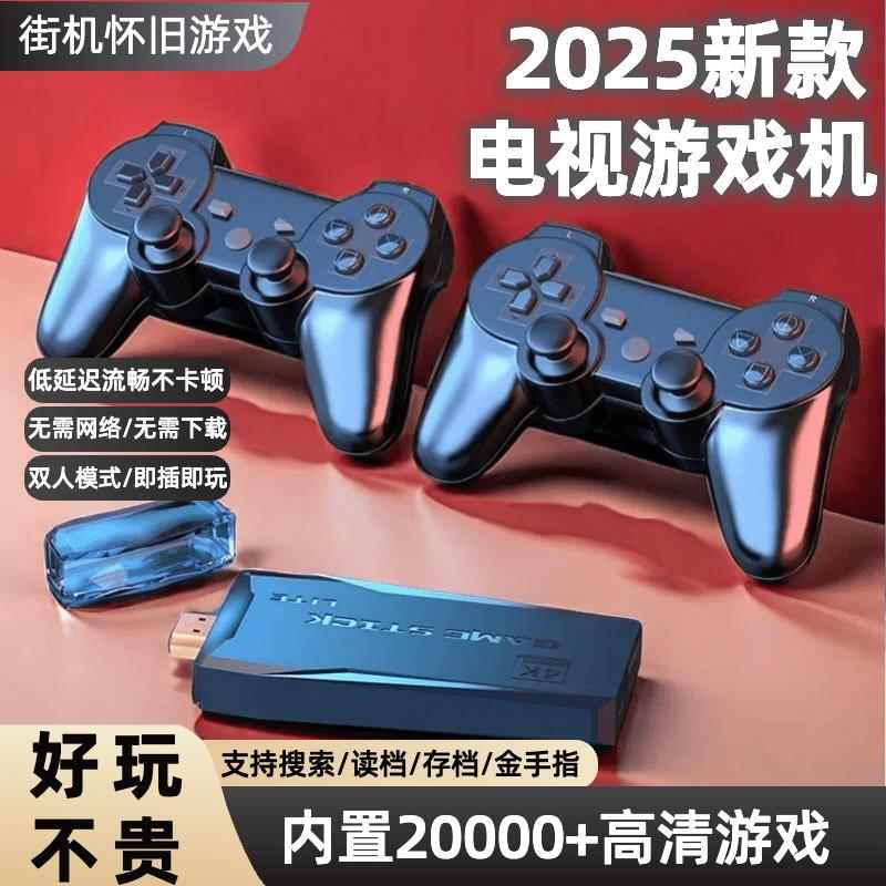 潘多拉2025新款4K高清游戏机连家用电视无线摇杆手柄双人游戏掌机