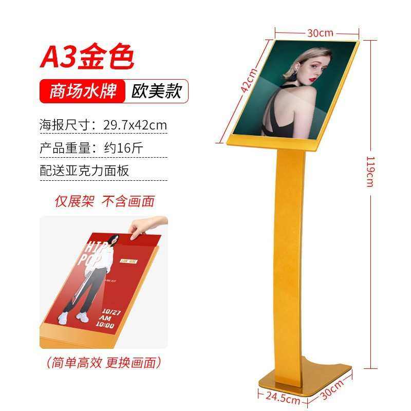 厂家批发A3A4水牌展示架亚克力指示牌落地pop海报KT板展架底座稳,商业/办公家具,X展架/易拉宝,淘宝优惠券,粉丝福利购,淘宝优惠卷