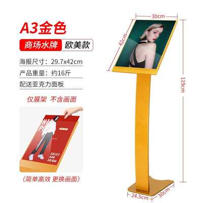 厂家批发A3A4水牌展示架亚克力指示牌落地pop海报KT板展架底座稳
