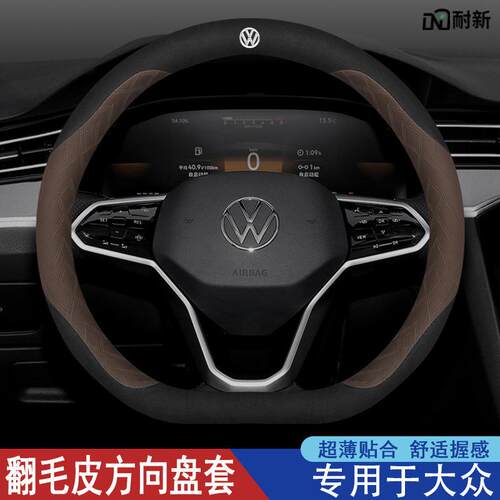 大众方向盘套朗逸速腾途观L帕萨特迈腾探岳id3途岳凌度CC把套冬天