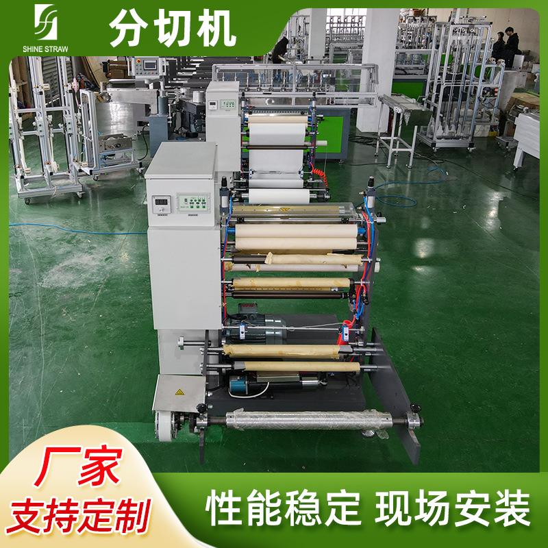 1300多功能数控纸管分切机精切机彩色一次性纸吸管