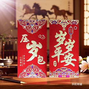2025新款高档磨砂烫金岁岁平安过年红包压岁包新年见面礼拜年红包
