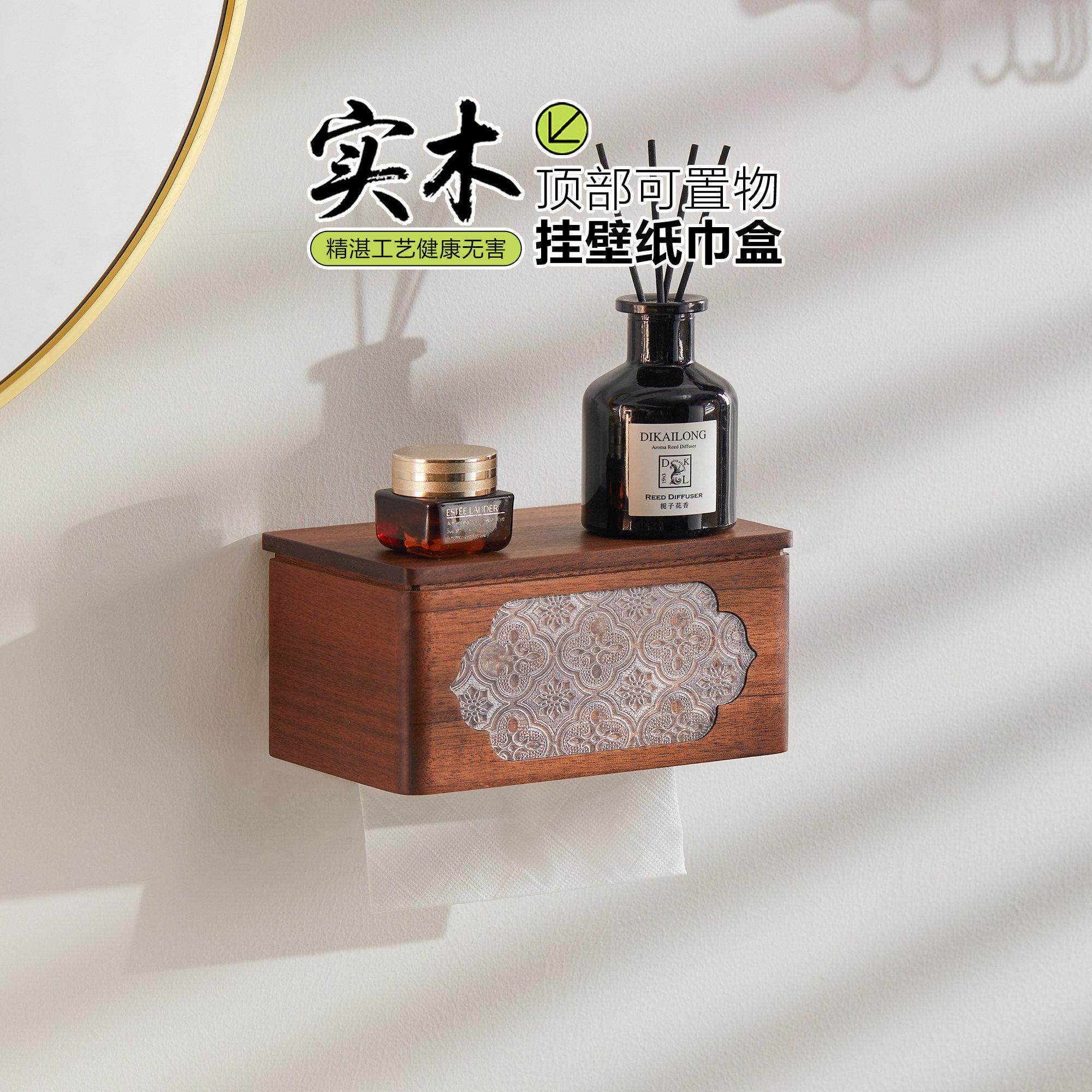 实木壁挂式中式抽纸盒卫生间卷纸盒名宿酒店厕所挂壁式纸巾收纳盒