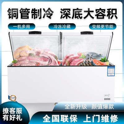 圣凯冰箱冰柜商用冷冻柜大容量节能卧式冷藏保鲜冷冻单双温展示柜