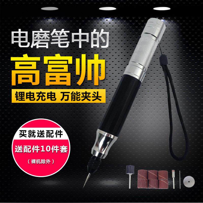 小电磨机迷你微型电钻玉石雕刻机电动打磨机抛光多功能雕刻工具