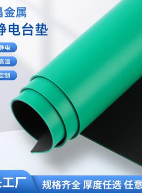 环保PVC耐高温维修工作台垫绿色实验室维修桌垫防静电地垫橡胶皮