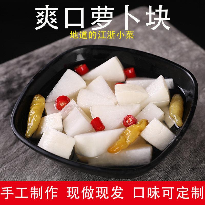 酸甜泡菜酸萝卜丁酸辣下饭菜开胃小菜糖醋腌制瓶装即食非四川泡菜