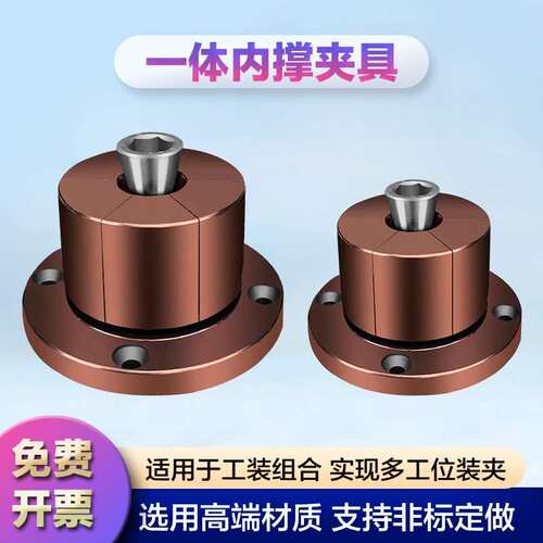 一体内径扩张销CNC手动定位蓬胀夹具气动内孔变径内撑头涨紧夹头