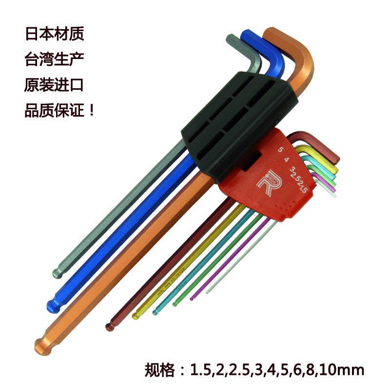 9特装S2六钢加R-S269长内六角扳手长内角彩色套装阳极彩色扳手工